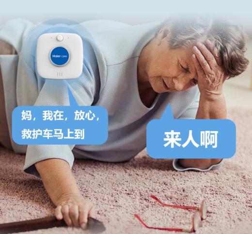 海尔安全守护仪24小时守护家人安全  老人小孩监控 一键拨打紧急联系人 商品图1