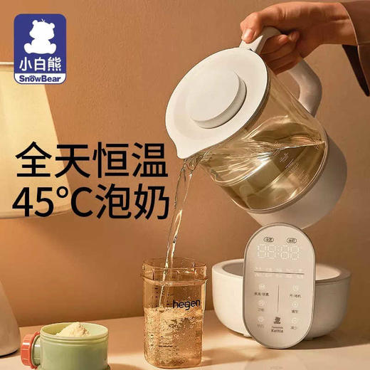 小白熊恒温调奶器婴儿冲泡奶粉机自动烧热水壶暖奶器HL-0856Ⅲ 商品图1