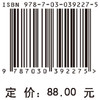 先进材料合成与制备技术/李爱东 刘建国 商品缩略图4