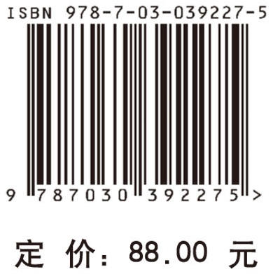 先进材料合成与制备技术/李爱东 刘建国 商品图4
