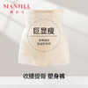 熳洁儿 塑形美体收腹提臀轻塑三角高腰裤一裤三穿硒元素藏肉塑身裤22704201 商品缩略图0