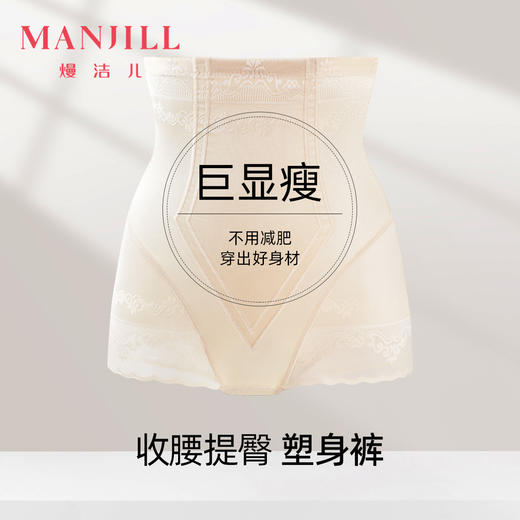 熳洁儿 塑形美体收腹提臀轻塑三角高腰裤一裤三穿硒元素藏肉塑身裤22704201 商品图0