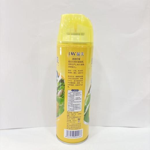 靛美清香柠檬清新剂(清香柠檬） 商品图1
