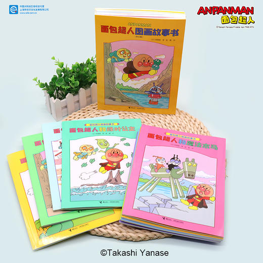 面包超人图画故事书(全9册) 商品图3