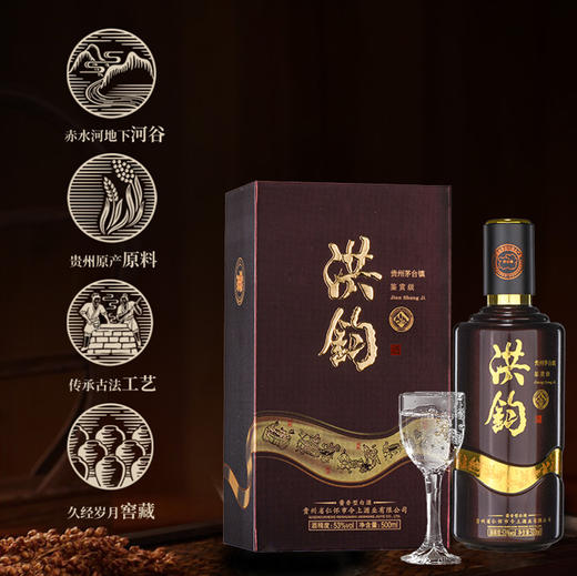 洪钧-奥悦鉴赏款 自饮、送礼佳选大曲坤沙53度酱香型白酒瓶礼盒装  单瓶/箱装多规格 商品图1