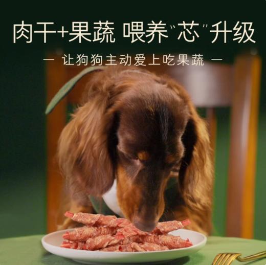 爵宴鸡肉紫薯卷磨牙训练奖励狗狗宠物零食 商品图2