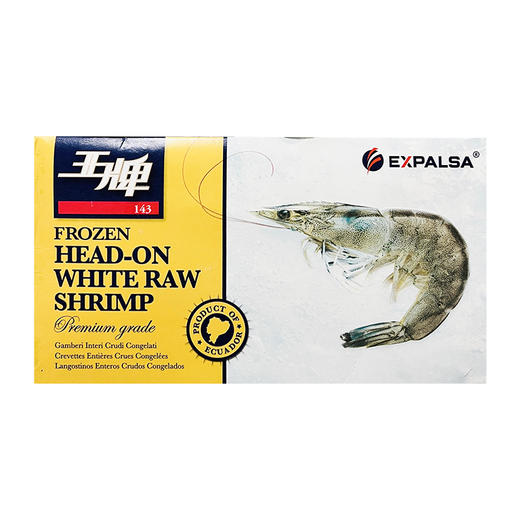 盐冻南美白虾20/30  1.5kg/盒（厄瓜多尔） 商品图6