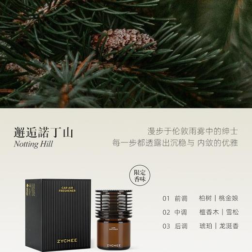 【清仓好价】ZYCHEE DECO车载香薰100g 商品图5