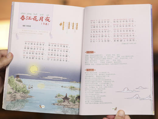 《诗词串起中国史》（全6册）| 诗词贯通上下五千年，国学知识大宝库，古诗词学习宝典，随书附赠诗词飞花令+音频+贺卡+历史年表 商品图6