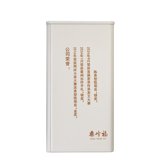 【韵壹】 韵至臻 浓香型铁观音 韵壹 100g/罐 商品图6