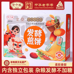 野风酥山东煎饼礼盒装1.2kg 发酵大杂粮煎饼软薄独立包装特产主食小吃