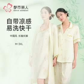 都市丽人女士丝质短袖套装薄冰雪丝提花生活家居短袖类LHH1B5