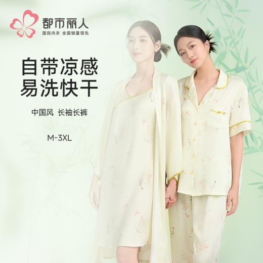 都市丽人女士丝质短袖套装薄冰雪丝提花生活家居短袖类LHH1B5 商品图0