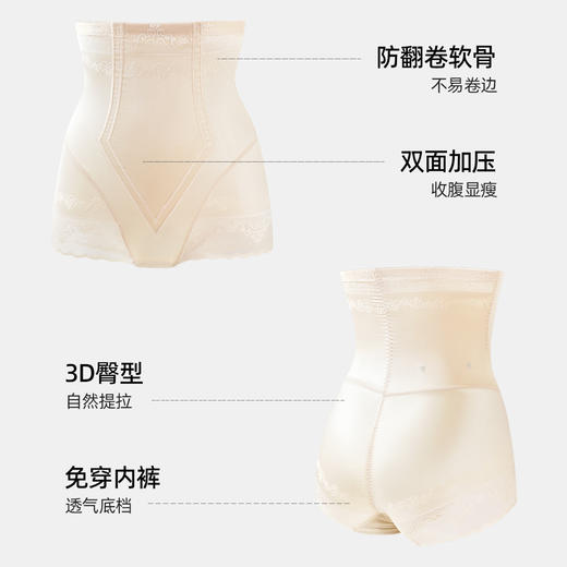 熳洁儿 塑形美体收腹提臀轻塑三角高腰裤一裤三穿硒元素藏肉塑身裤22704201 商品图4
