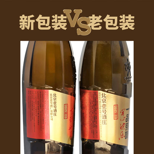 【厂家直发】一担粮二锅头金盖子 浓香型 12瓶装（42%vol.） 商品图1