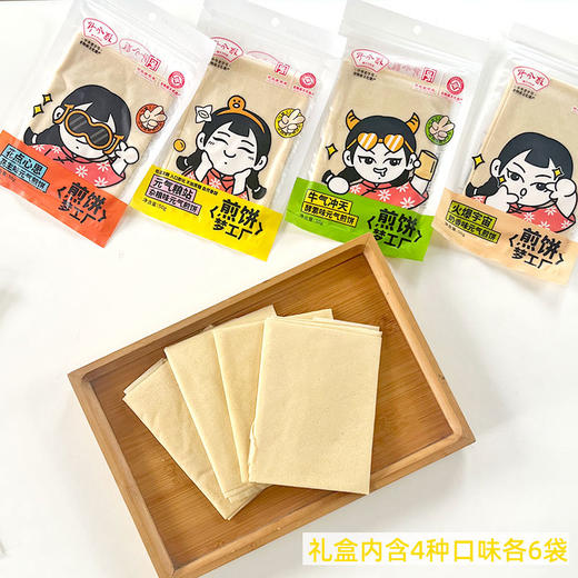 野风酥山东煎饼礼盒装1.2kg 发酵大杂粮煎饼软薄独立包装特产主食小吃 商品图3