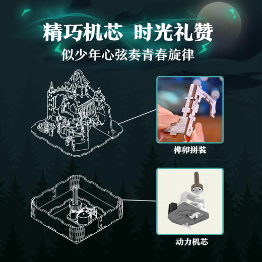 同趣 魔法城堡拼装八音盒 哈利波特 生日礼物 商品图7