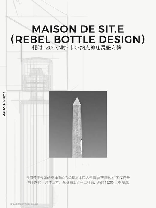 MAISON de SIT.E 无花香调 沙龙香水【白色素】 商品图5