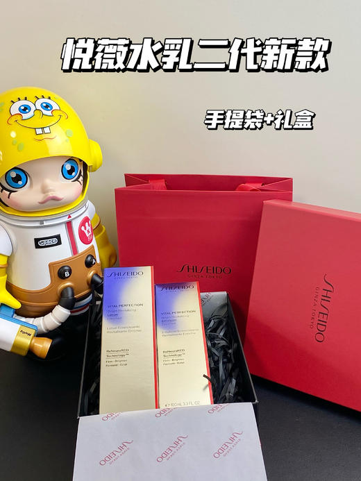 日本Shiseido/资生堂悦薇珀翡新款水乳二代 限定套盒套装 亮肤水150ml / 亮肤乳100ml 年轻补水 商品图0