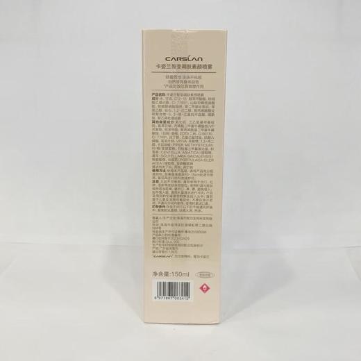 卡姿兰智变调肤素颜喷雾 商品图1