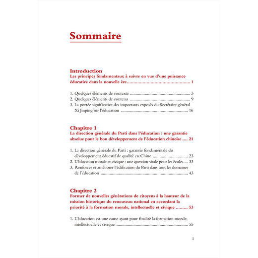 习近平总书记教育重要论述讲义(法文版) 商品图2