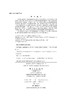 多层低温共烧陶瓷技术/詹欣祥 周济 商品缩略图2