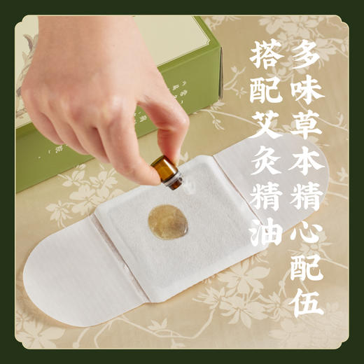 【买4送1】秘制配方自发热草本艾灸贴  三伏贴  三九贴 商品图1
