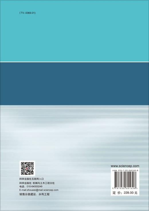 工程渗流分析与控制 商品图1
