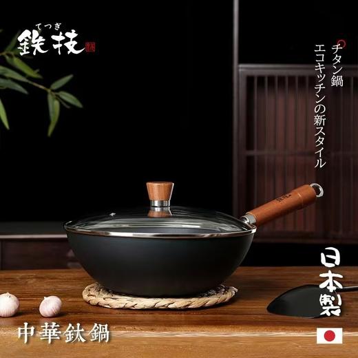 7F 司顿 铁技中华钛锅30CM 商品图2