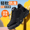 2025新款四季款劳保鞋防砸防刺穿欧标钢包头达标4.0㎜凯夫拉底TPU鞋底超纤黑色低帮安全鞋 商品缩略图6