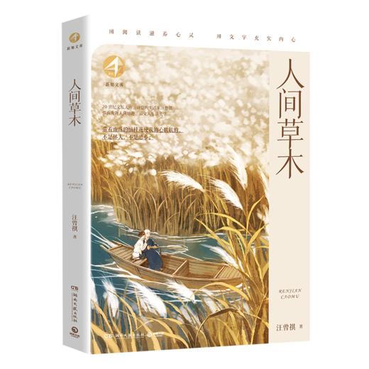 汪曾祺作品合集 商品图5