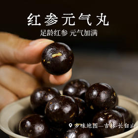 红参元气丸多种谷物无添加1盒180g