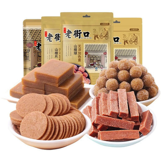 老街口山楂组合山楂条+山楂球+山楂糕+山楂   950g/袋 商品图0