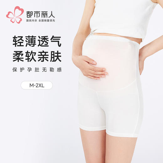 都市丽人孕妇三分裤薄人棉舒适打底安全裤LLH9A2 商品图0