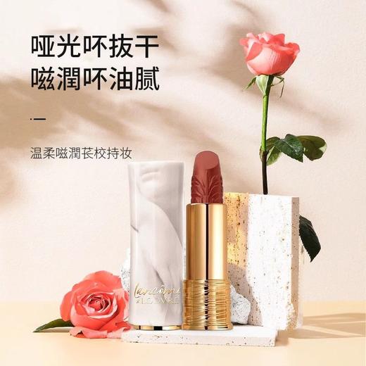 LANCOME/兰蔻卢浮宫限定口红 3.2g 商品图1