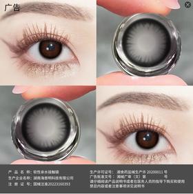 CN花兔兔半年抛--黑不秋秋