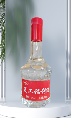 2025年6月25日-30日出单奖励业务 伙伴员工福利酒两瓶