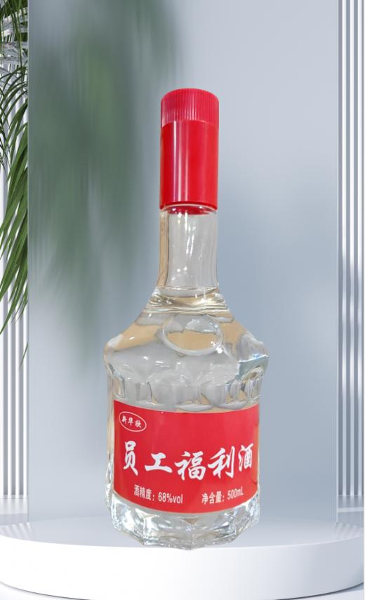 2025年6月25日-30日出单奖励业务 伙伴员工福利酒两瓶 商品图0