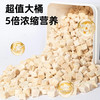 毛大胖宠物冻干桶混合七拼猫狗冻干鸡肉粒蛋黄鸡胸生骨肉500g 商品缩略图3