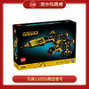 乐高 L10355叛逆者号 商品缩略图0