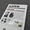 官网 玩转四驱 图解四驱汽车构造与越野驾驶 精装典藏版 第3版 陈新亚 四轮驱动汽车构造原理驱动系统基础知识 越野驾驶技巧书籍 商品缩略图2