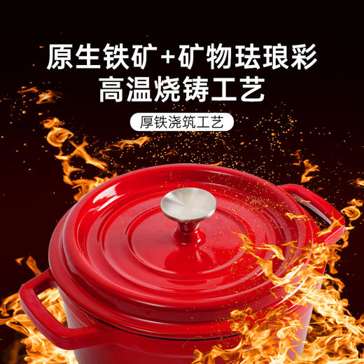经典珐琅锅  | 樱桃红 22cm/24cm 煲汤焖炖煮锅 电磁炉燃气灶通用 觅所 商品图2