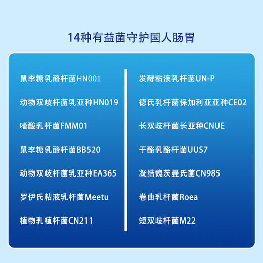 亿可达 益生菌固体饮料 4种益生元14种益生菌 多效复合 商品图2