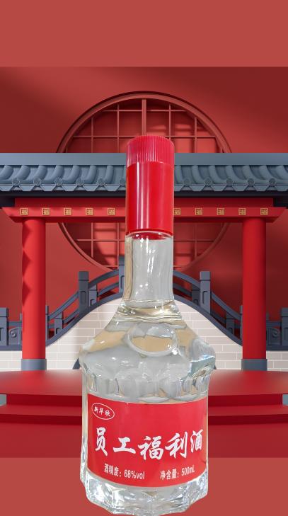 2025年7月15日至20日出单奖励业务伙伴员工福利酒两瓶 商品图0