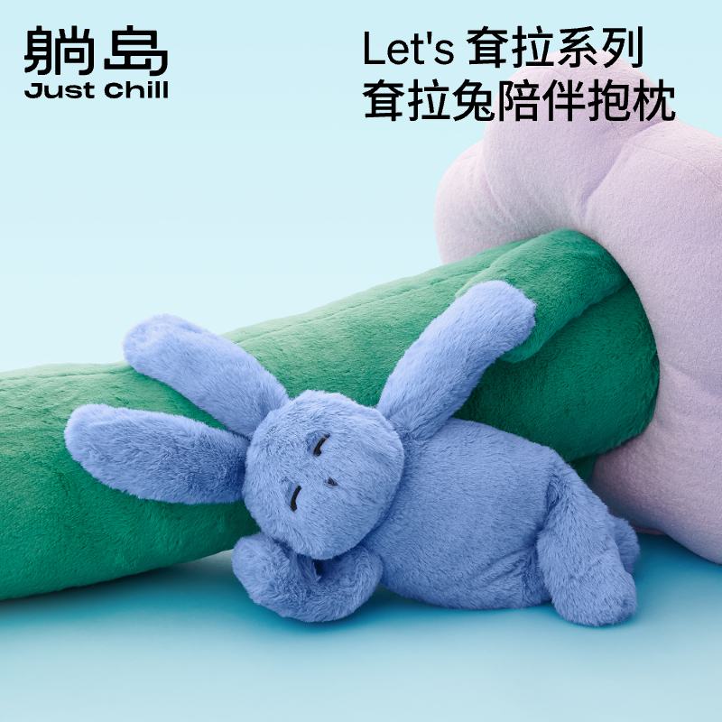 Let's 耷拉兔子陪伴抱枕