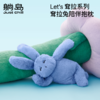 Let's 耷拉兔子陪伴抱枕 商品缩略图0