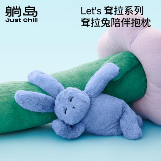 Let's 耷拉兔子陪伴抱枕 商品图0