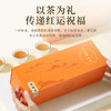 【臻尖-金骏眉相遇红运橙色礼盒】特级金骏眉茶叶礼盒装节日送礼长辈年货礼盒红茶伴手礼官方正品 商品缩略图1