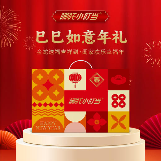 【哪吒专属】 商品图0