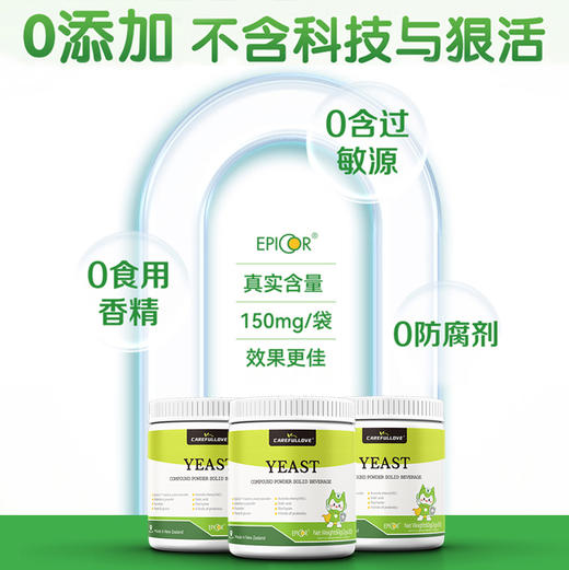 ² 买2送鼻喷【新西兰进口小象绿骑士艾比可粉】2g*30包/罐 无奶基 含Epicor 150mg 含接骨木莓+葡聚糖+针叶樱桃+燕窝酸+4种益生菌+益生元 HM02-CRMM-YS 商品图4